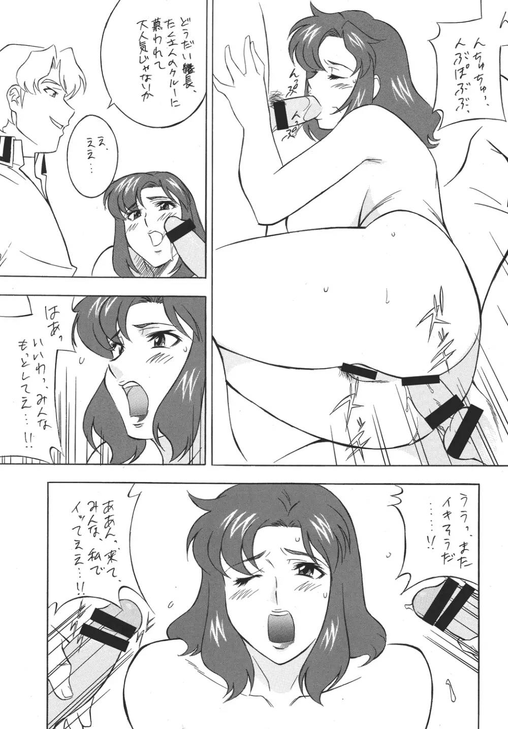 H・H総集編6 - page37