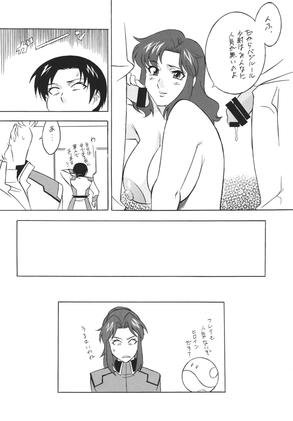 H・H総集編6 - page40