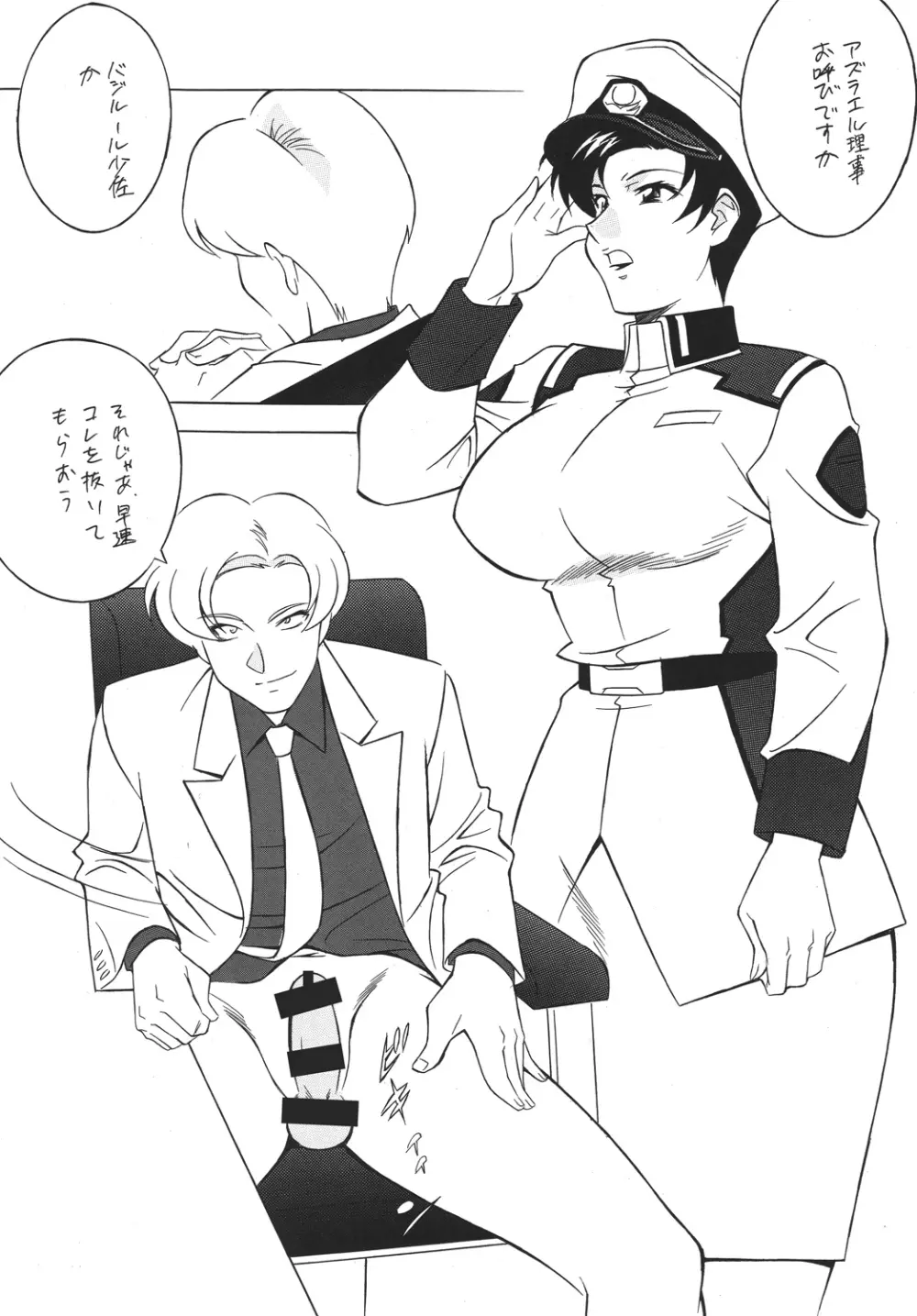 H・H総集編6 - page42