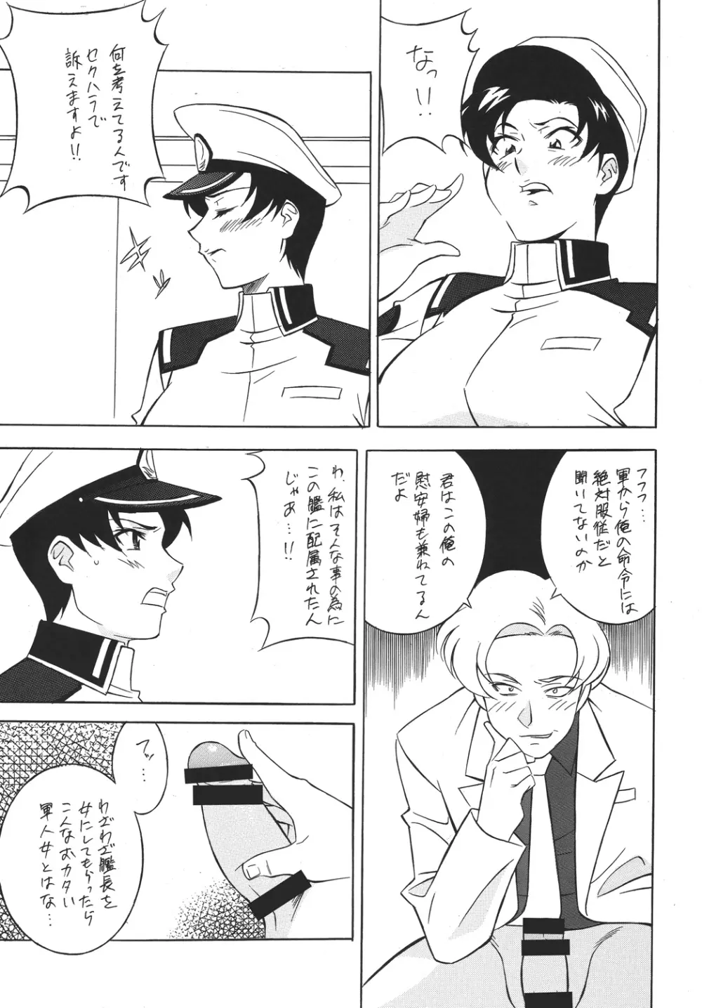 H・H総集編6 - page43