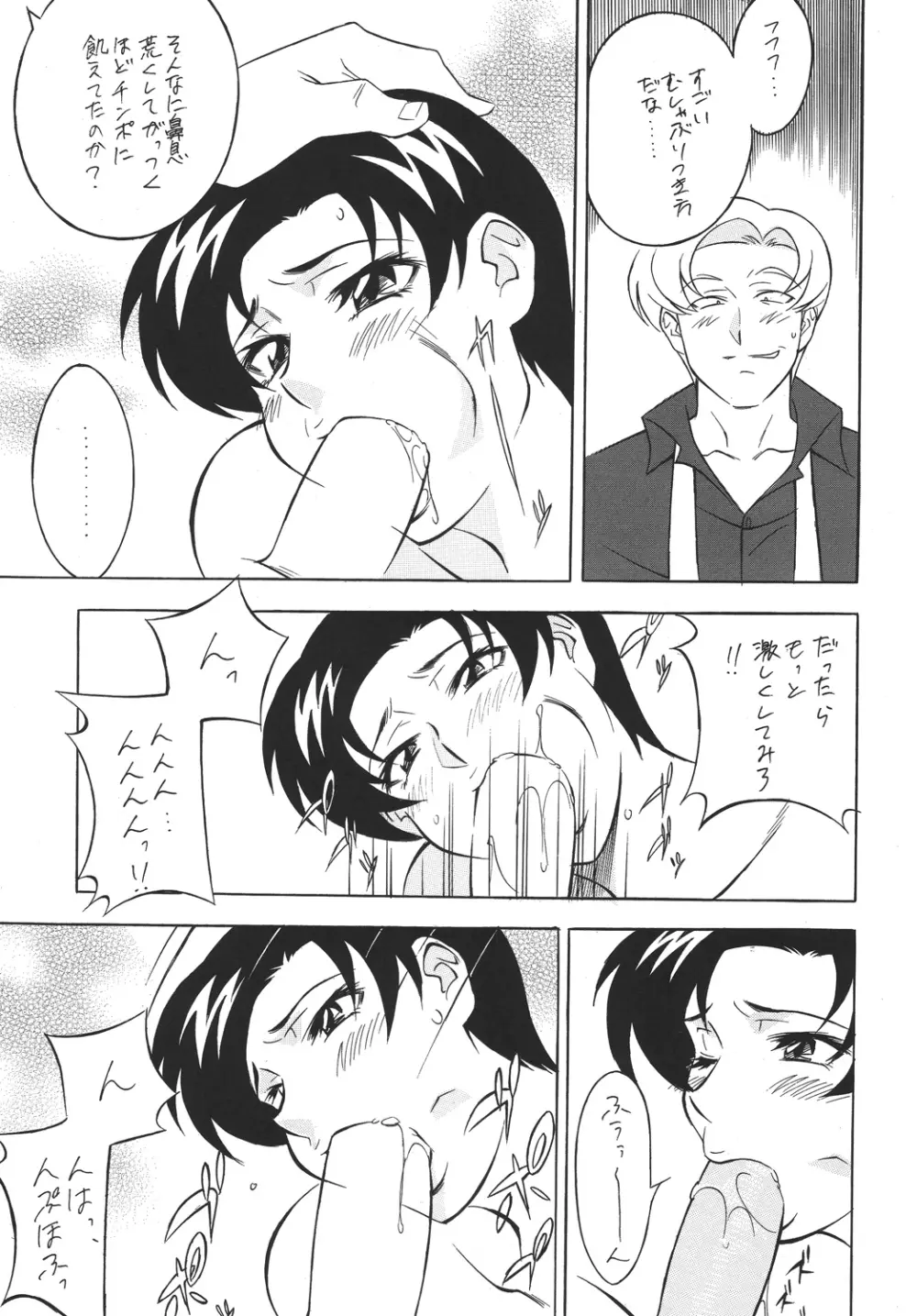 H・H総集編6 - page49