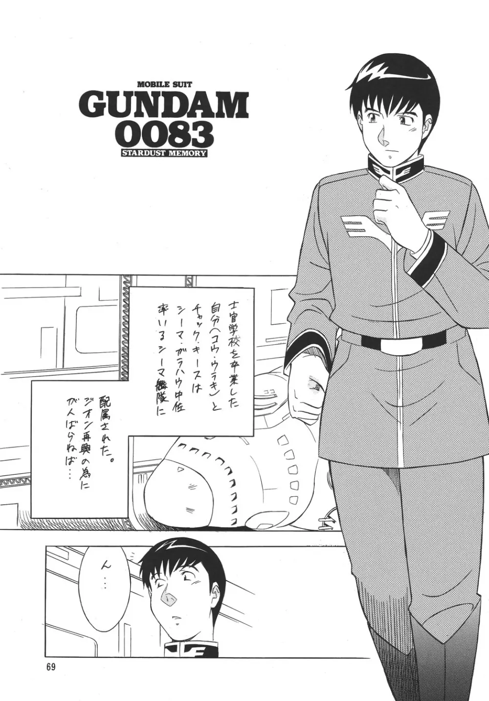 H・H総集編6 - page69
