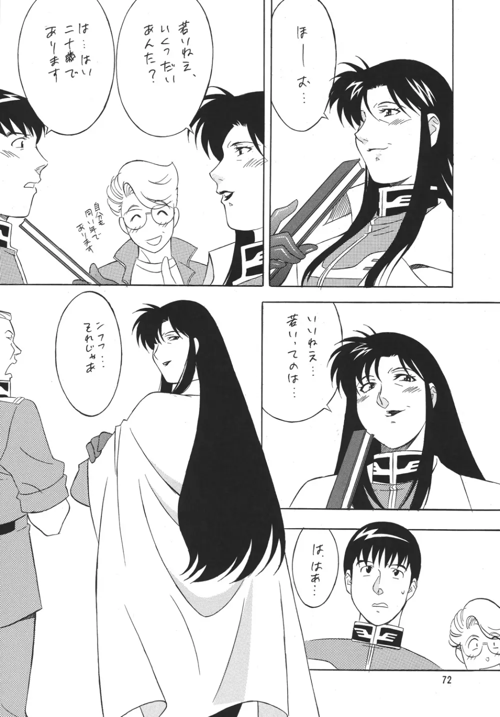 H・H総集編6 - page72