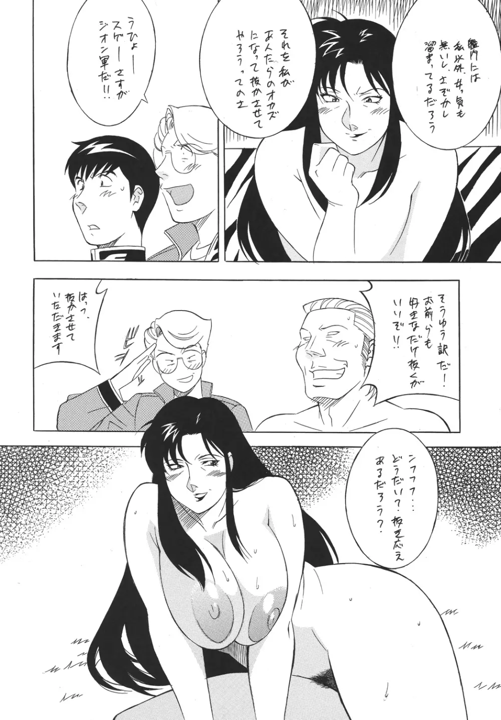 H・H総集編6 - page76