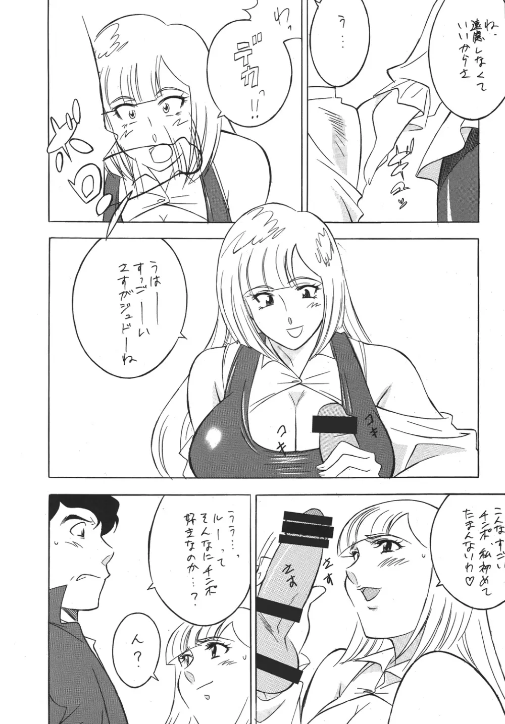 H・H総集編6 - page89