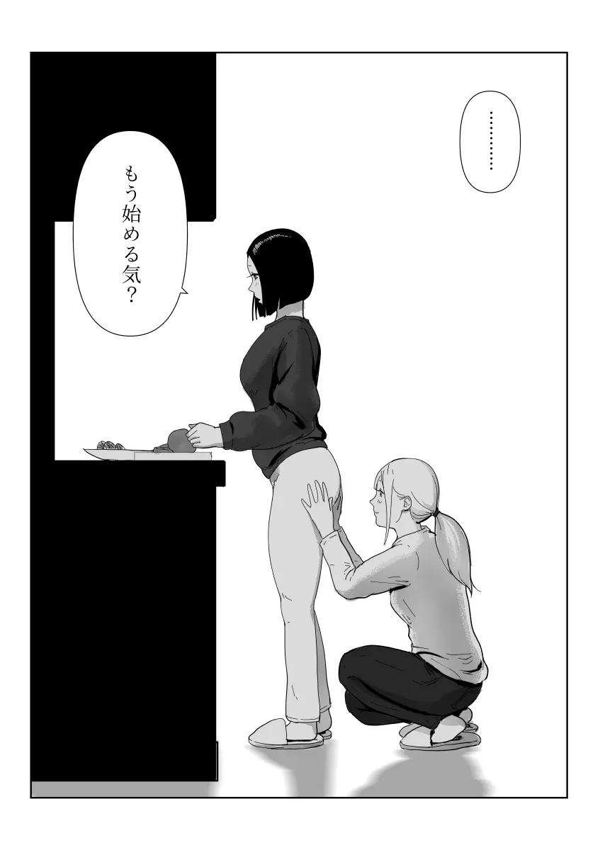 真面目な女従業員の秘めたるアナルレズ事情 - page12