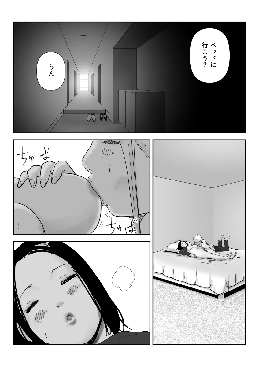真面目な女従業員の秘めたるアナルレズ事情 - page32