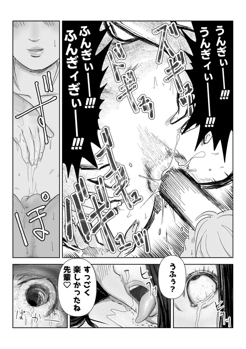 真面目な女従業員の秘めたるアナルレズ事情 - page59