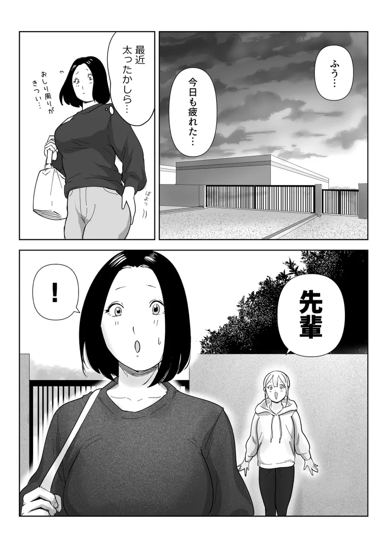 真面目な女従業員の秘めたるアナルレズ事情 - page7