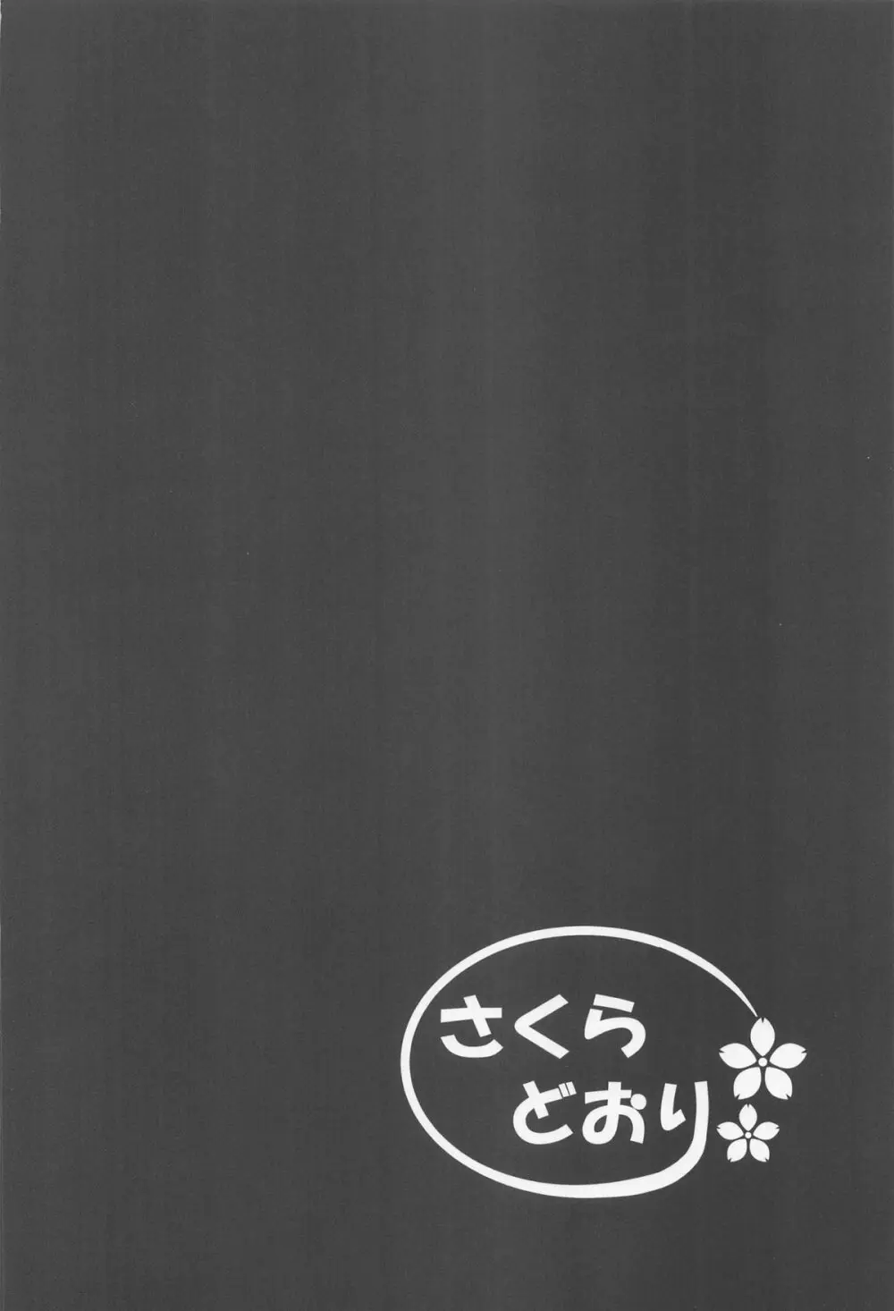 催眠で言いなりの人妻莉波お姉さん - page32