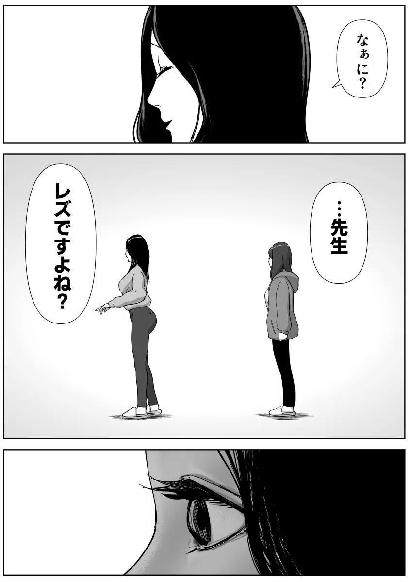 美人ヨガ先生はアナルモンスター生徒に尻穴ご奉仕されたい - page10
