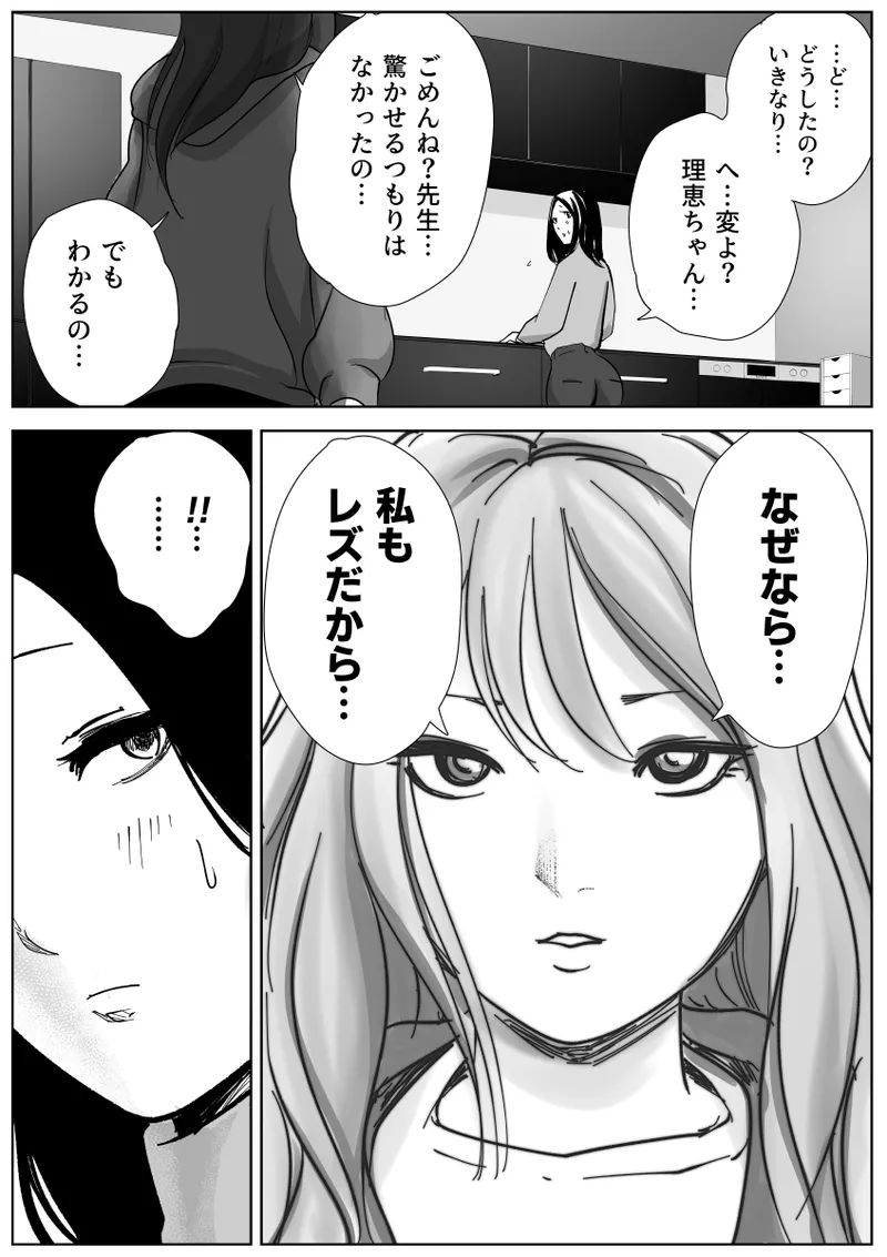 美人ヨガ先生はアナルモンスター生徒に尻穴ご奉仕されたい - page11
