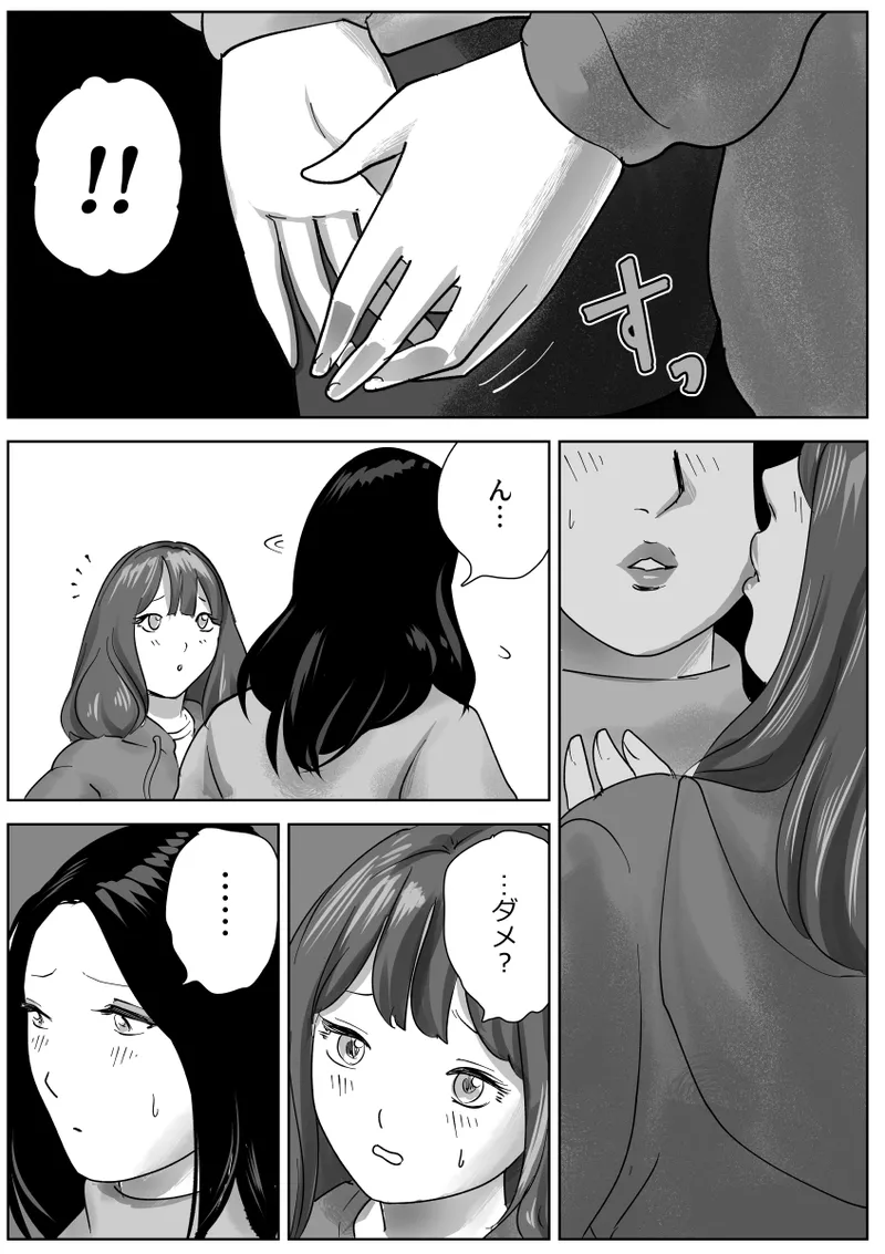 美人ヨガ先生はアナルモンスター生徒に尻穴ご奉仕されたい - page12