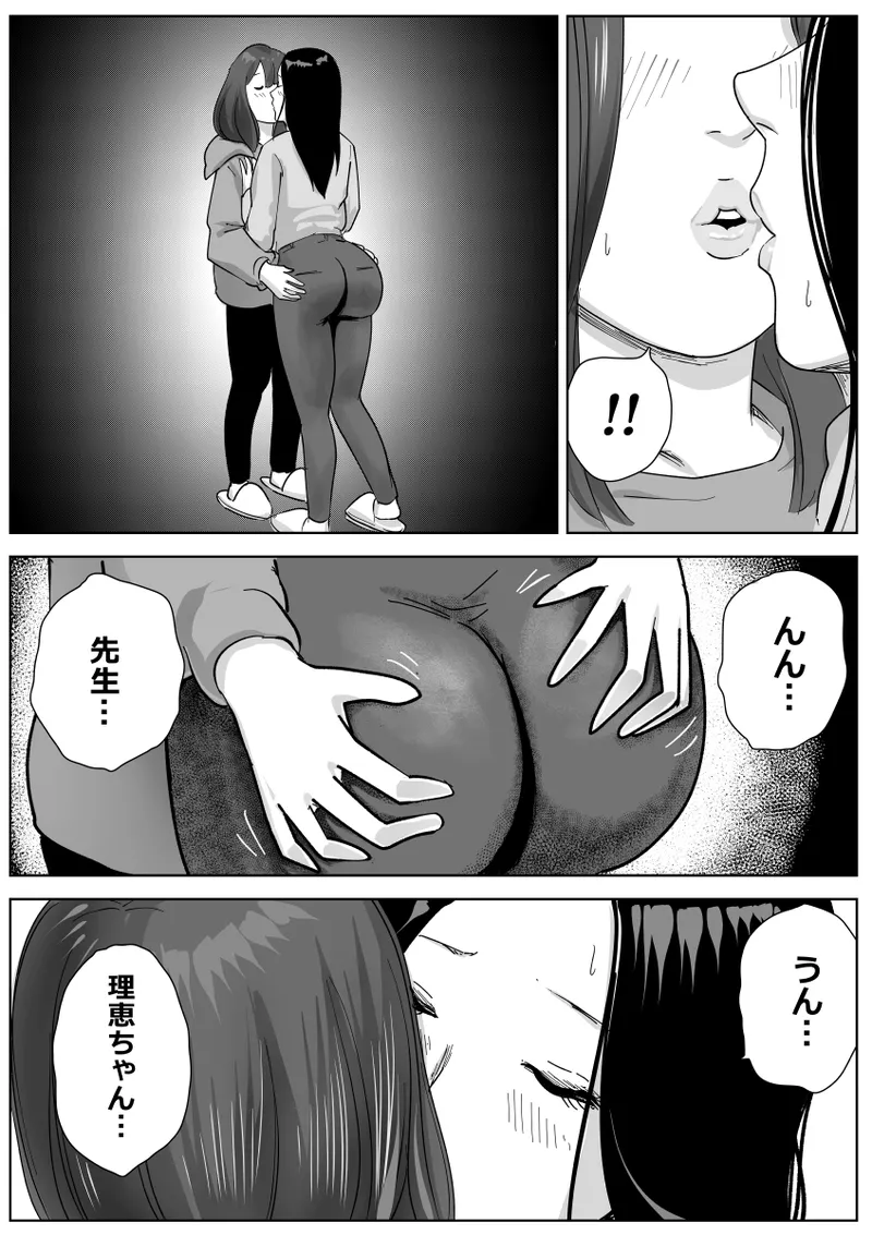 美人ヨガ先生はアナルモンスター生徒に尻穴ご奉仕されたい - page13