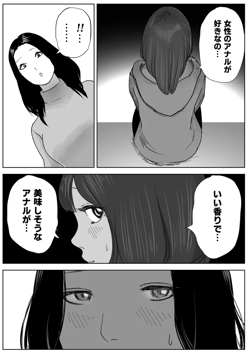 美人ヨガ先生はアナルモンスター生徒に尻穴ご奉仕されたい - page15