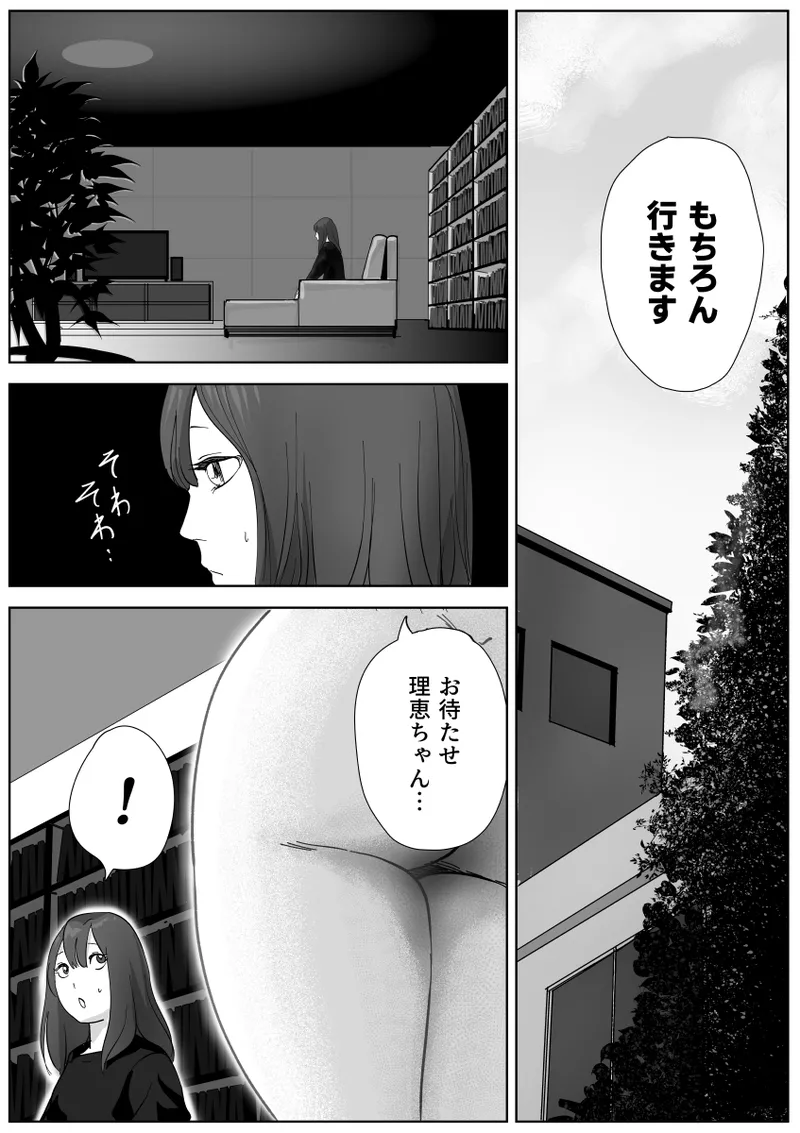 美人ヨガ先生はアナルモンスター生徒に尻穴ご奉仕されたい - page19