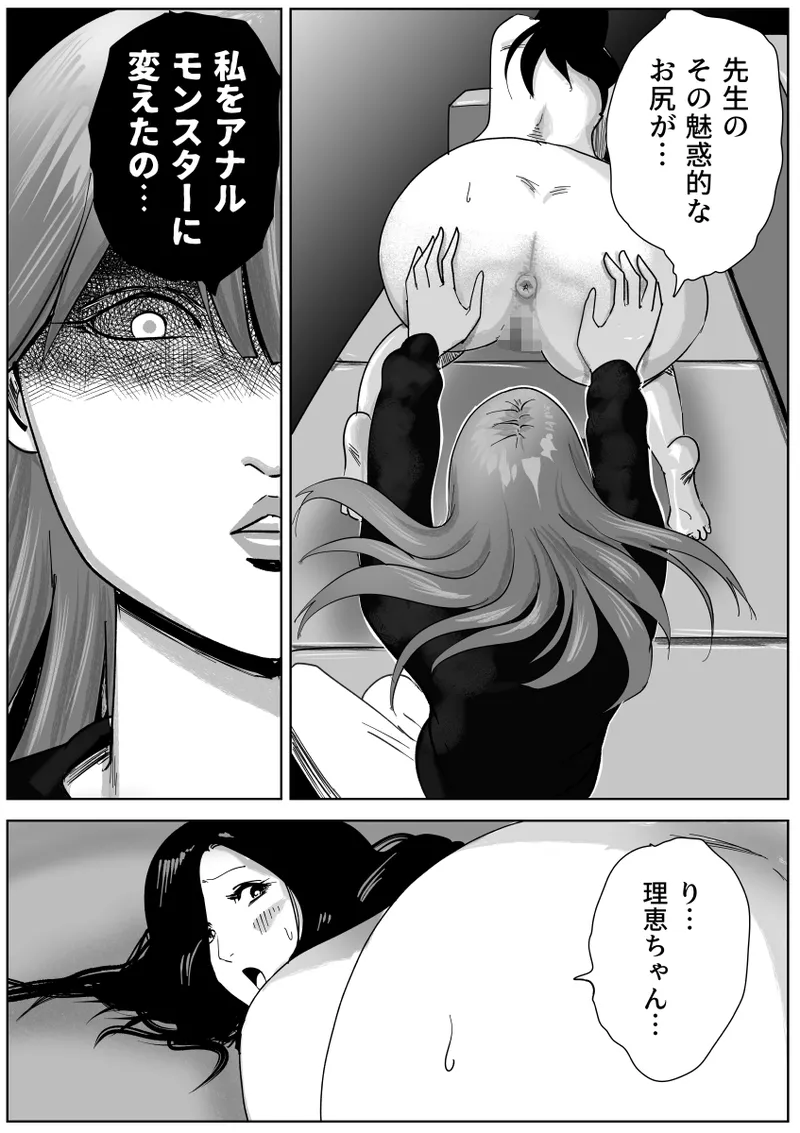 美人ヨガ先生はアナルモンスター生徒に尻穴ご奉仕されたい - page26
