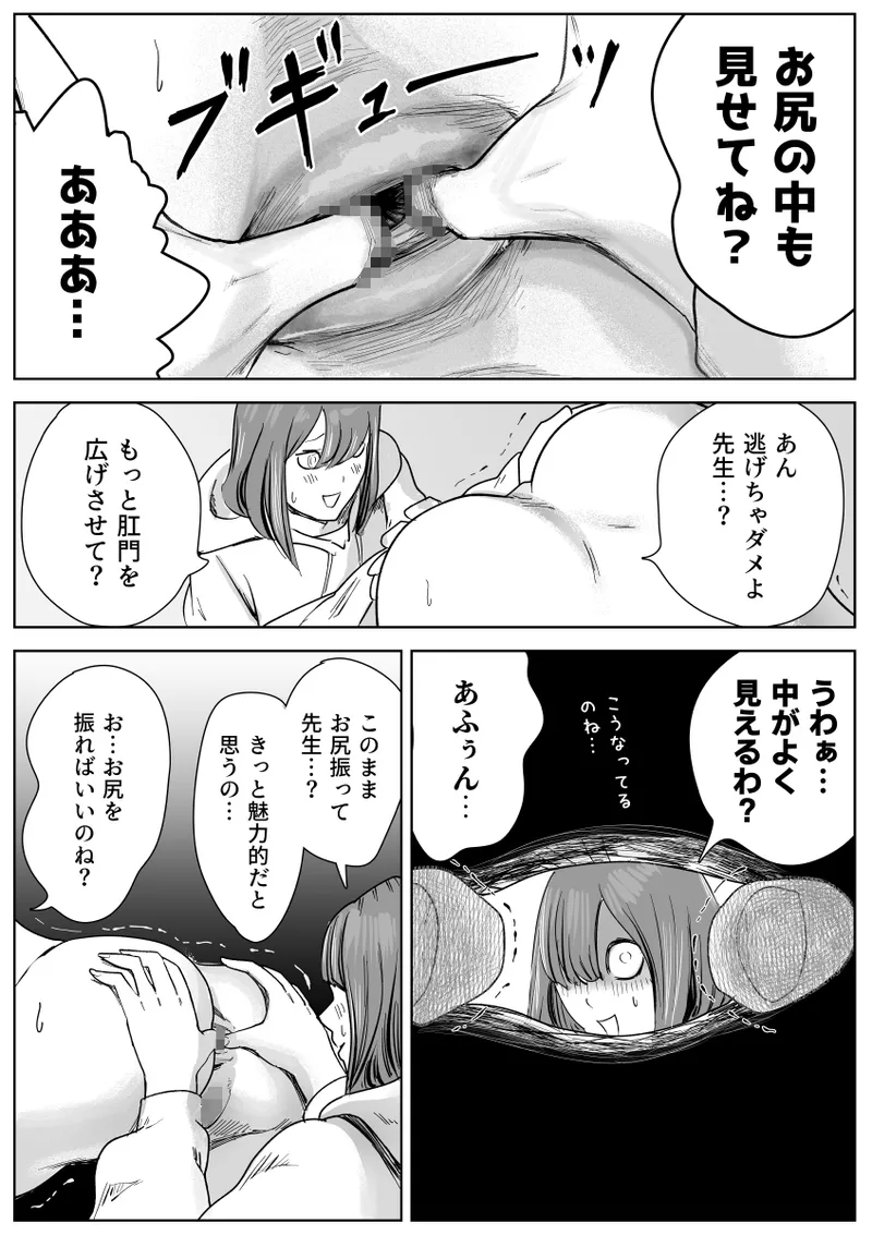 美人ヨガ先生はアナルモンスター生徒に尻穴ご奉仕されたい - page38