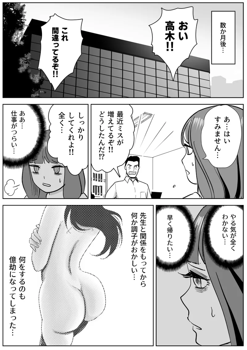 美人ヨガ先生はアナルモンスター生徒に尻穴ご奉仕されたい - page45
