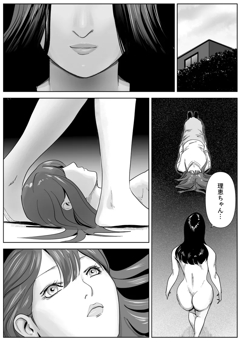 美人ヨガ先生はアナルモンスター生徒に尻穴ご奉仕されたい - page48
