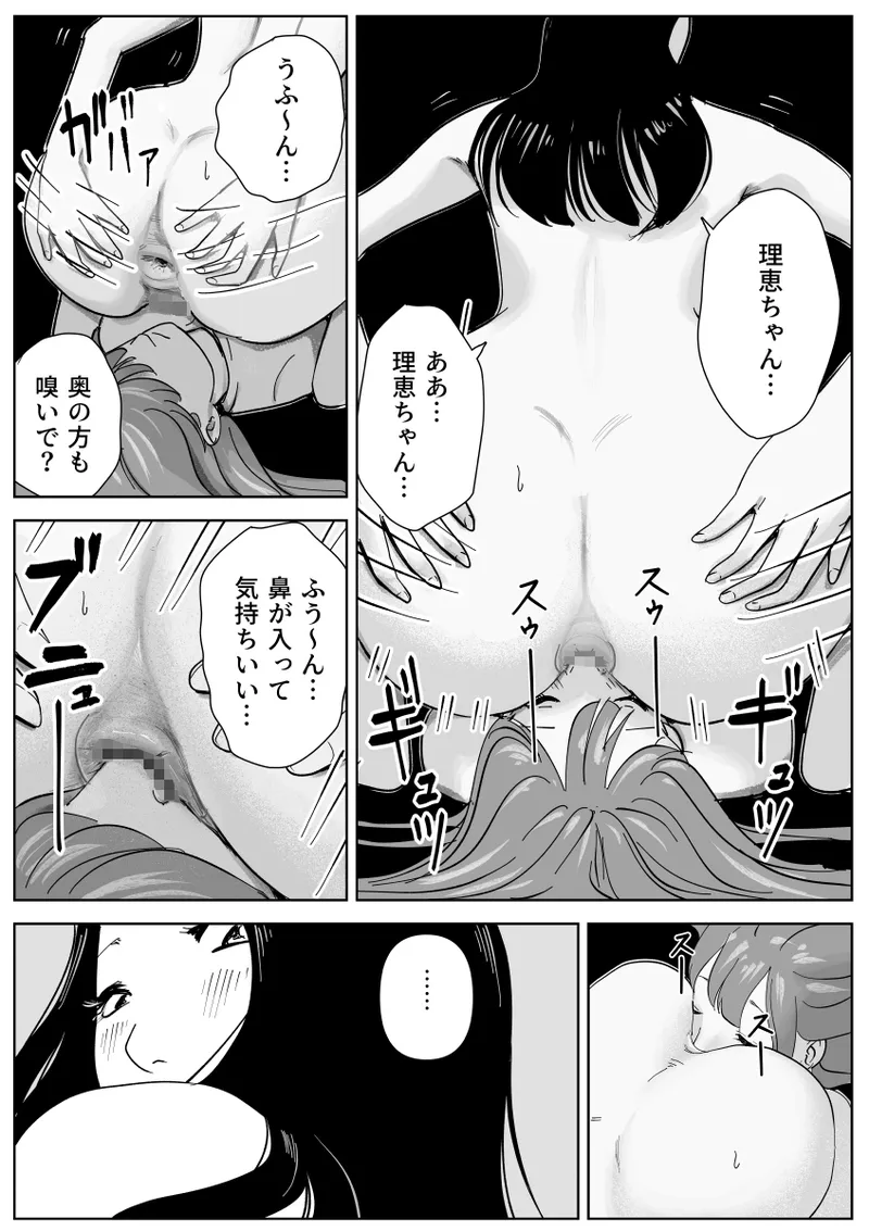 美人ヨガ先生はアナルモンスター生徒に尻穴ご奉仕されたい - page50