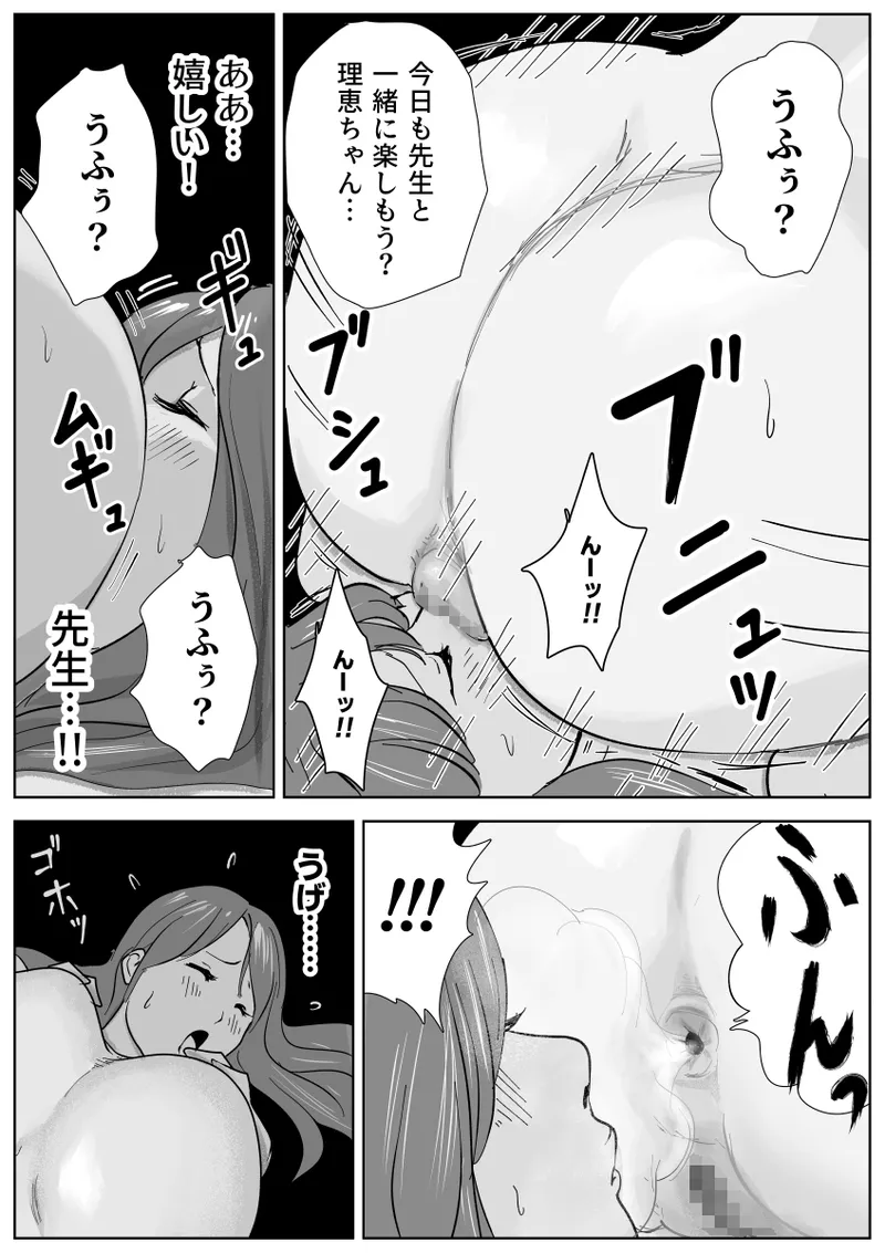 美人ヨガ先生はアナルモンスター生徒に尻穴ご奉仕されたい - page52