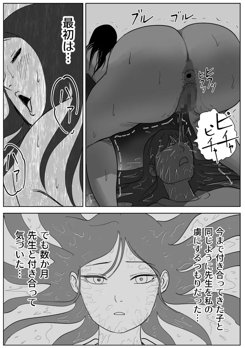 美人ヨガ先生はアナルモンスター生徒に尻穴ご奉仕されたい - page59
