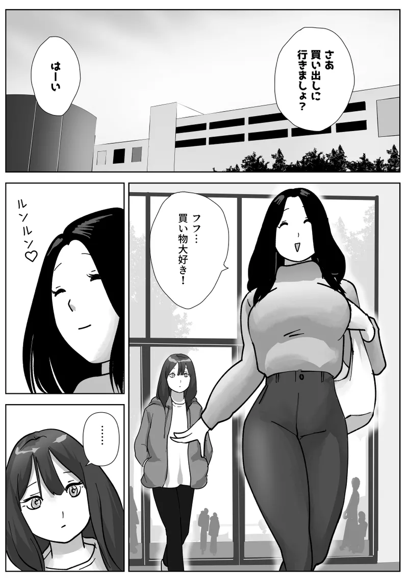 美人ヨガ先生はアナルモンスター生徒に尻穴ご奉仕されたい - page7