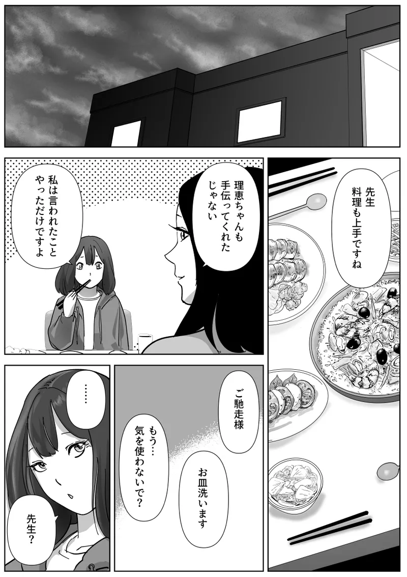美人ヨガ先生はアナルモンスター生徒に尻穴ご奉仕されたい - page9