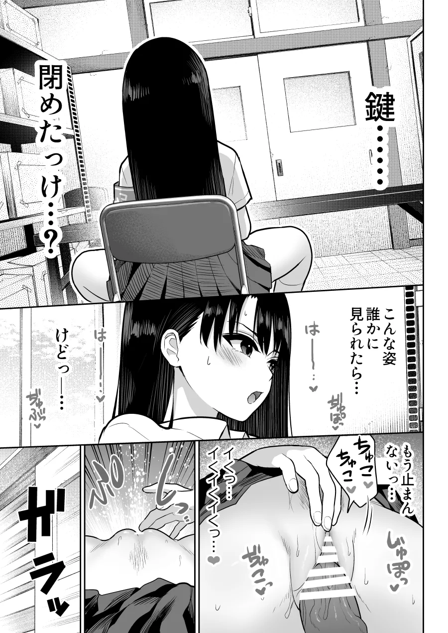 しるお2 - page27