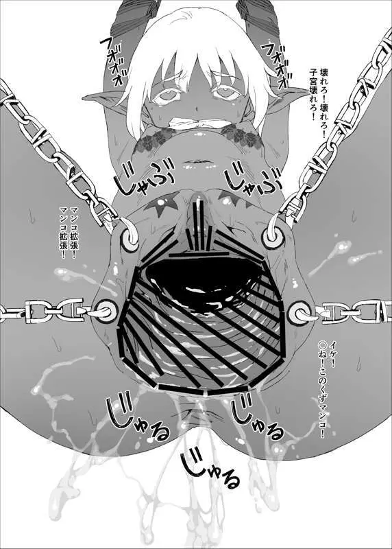 褐色エルフをチンポケースにする - page19
