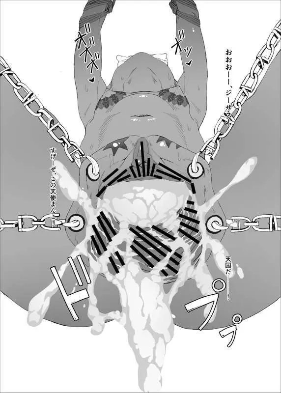 褐色エルフをチンポケースにする - page20