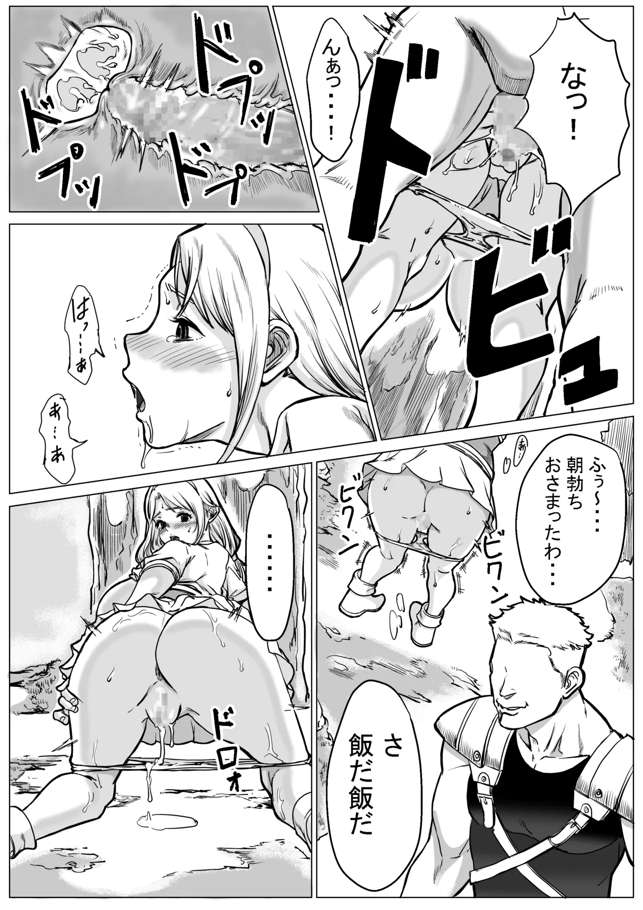 急募PTで彼女が滅茶苦茶されてた話 - page35