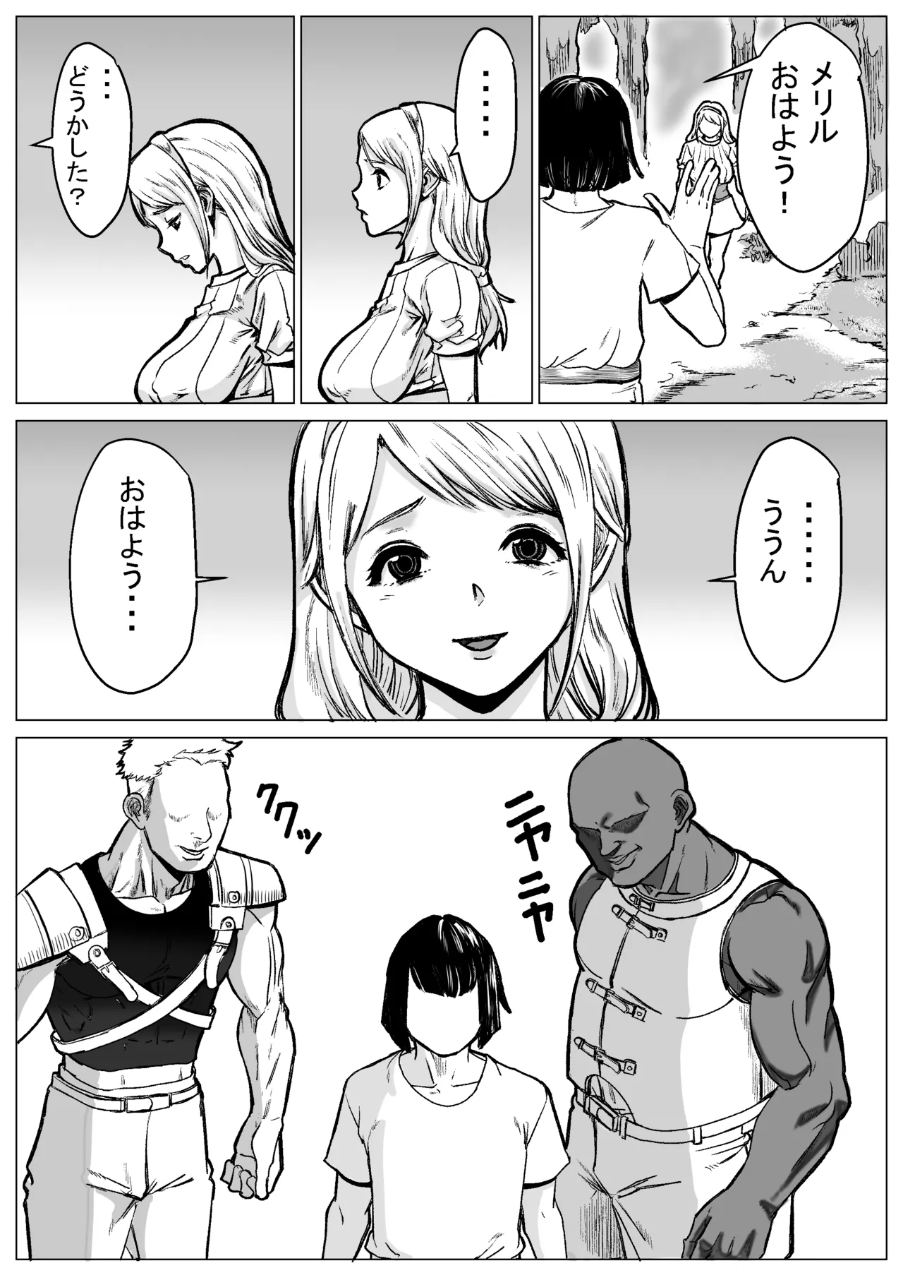 急募PTで彼女が滅茶苦茶されてた話 - page36