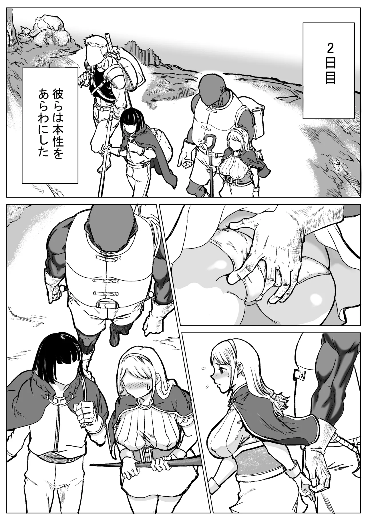 急募PTで彼女が滅茶苦茶されてた話 - page37