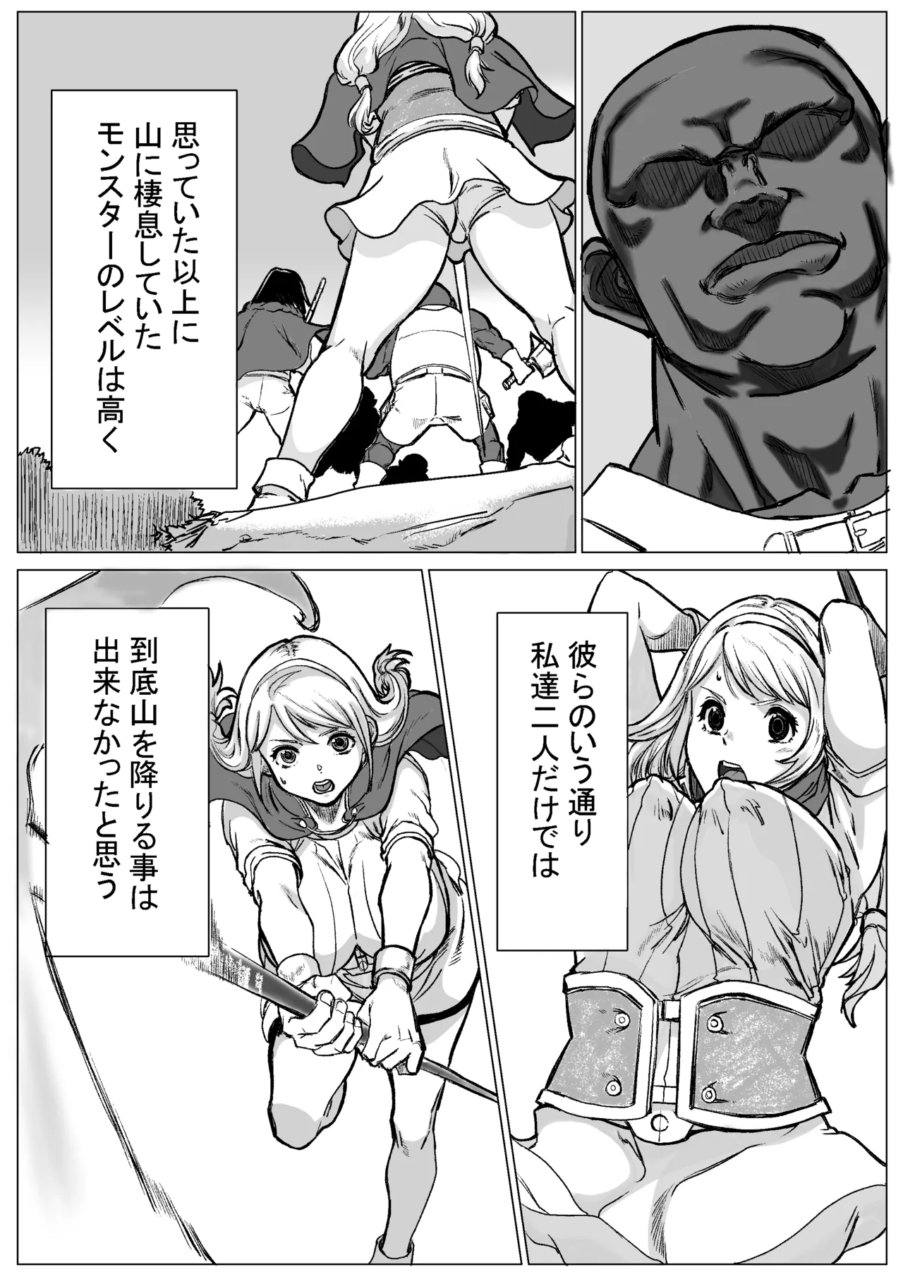 急募PTで彼女が滅茶苦茶されてた話 - page38