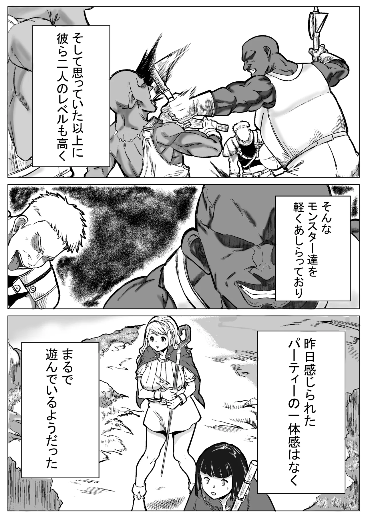 急募PTで彼女が滅茶苦茶されてた話 - page39