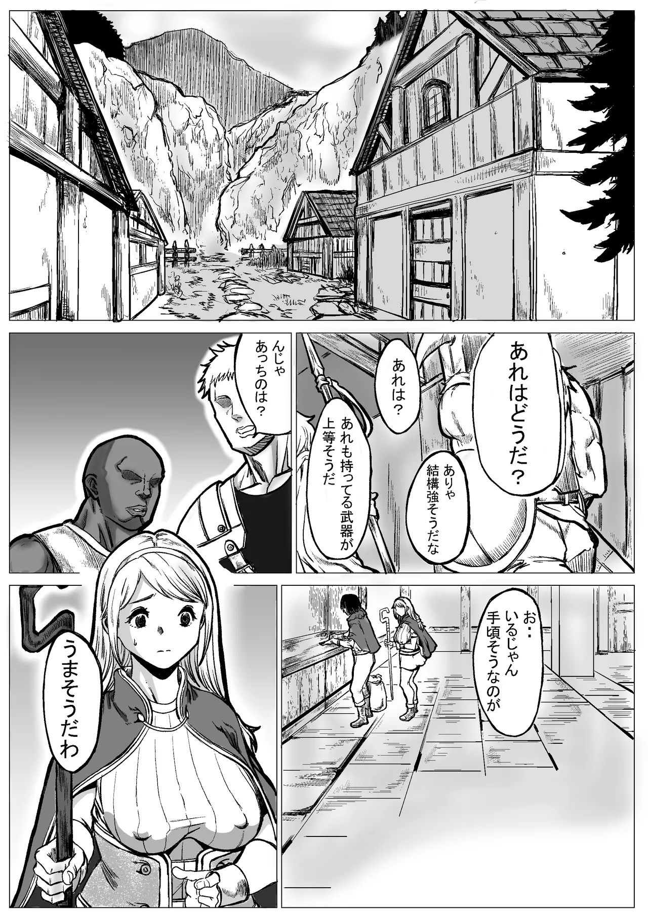 急募PTで彼女が滅茶苦茶されてた話 - page4