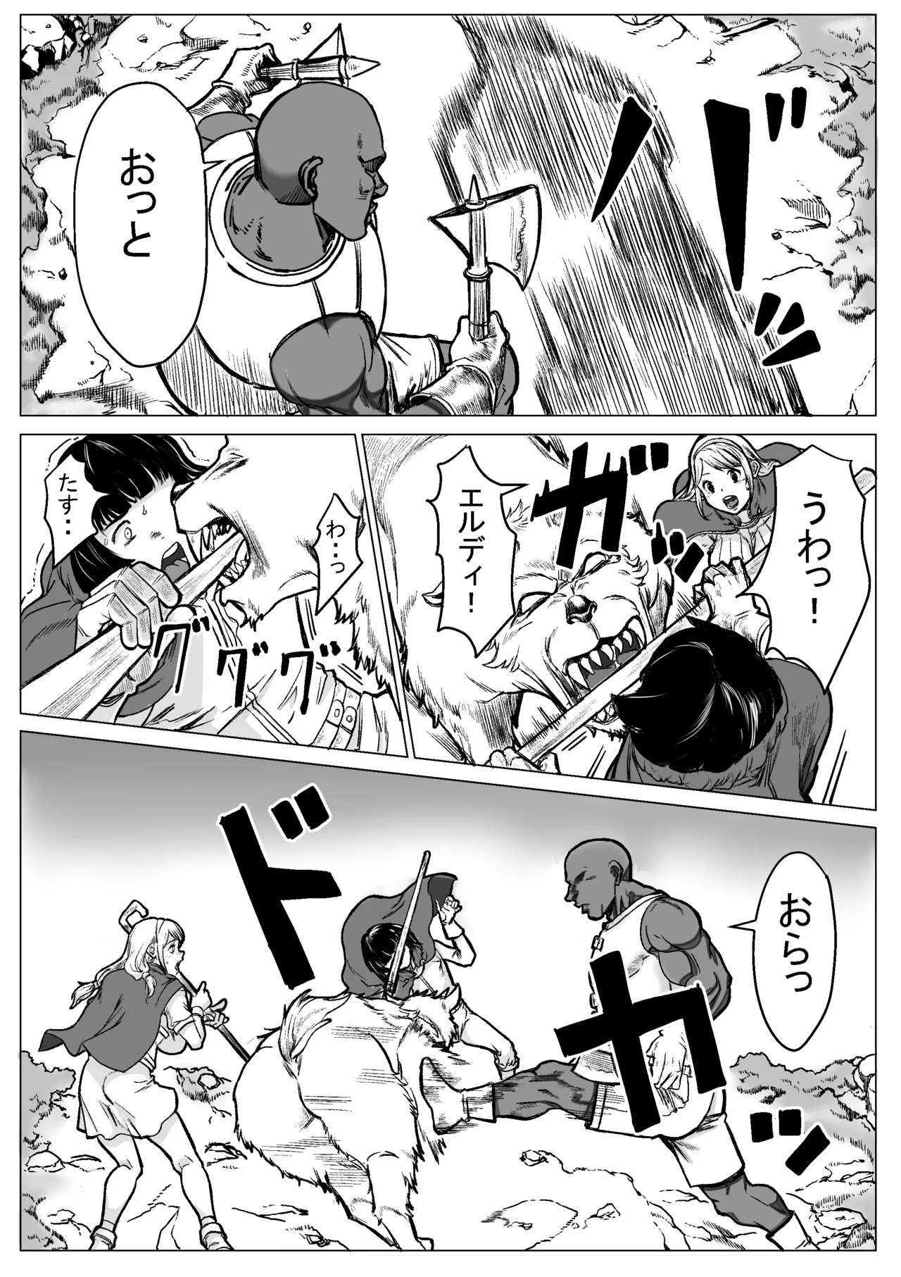 急募PTで彼女が滅茶苦茶されてた話 - page40