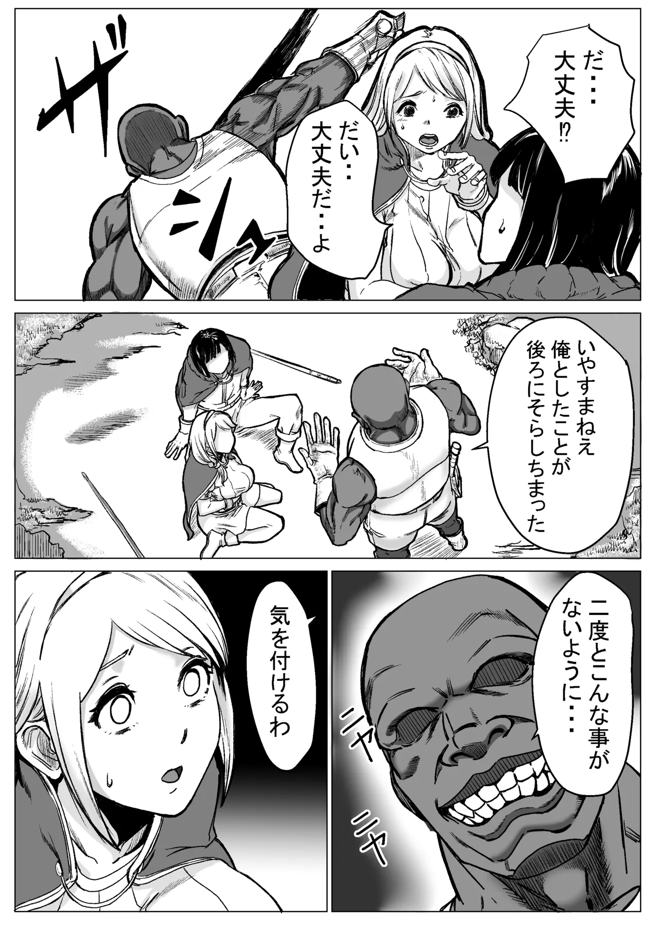 急募PTで彼女が滅茶苦茶されてた話 - page41