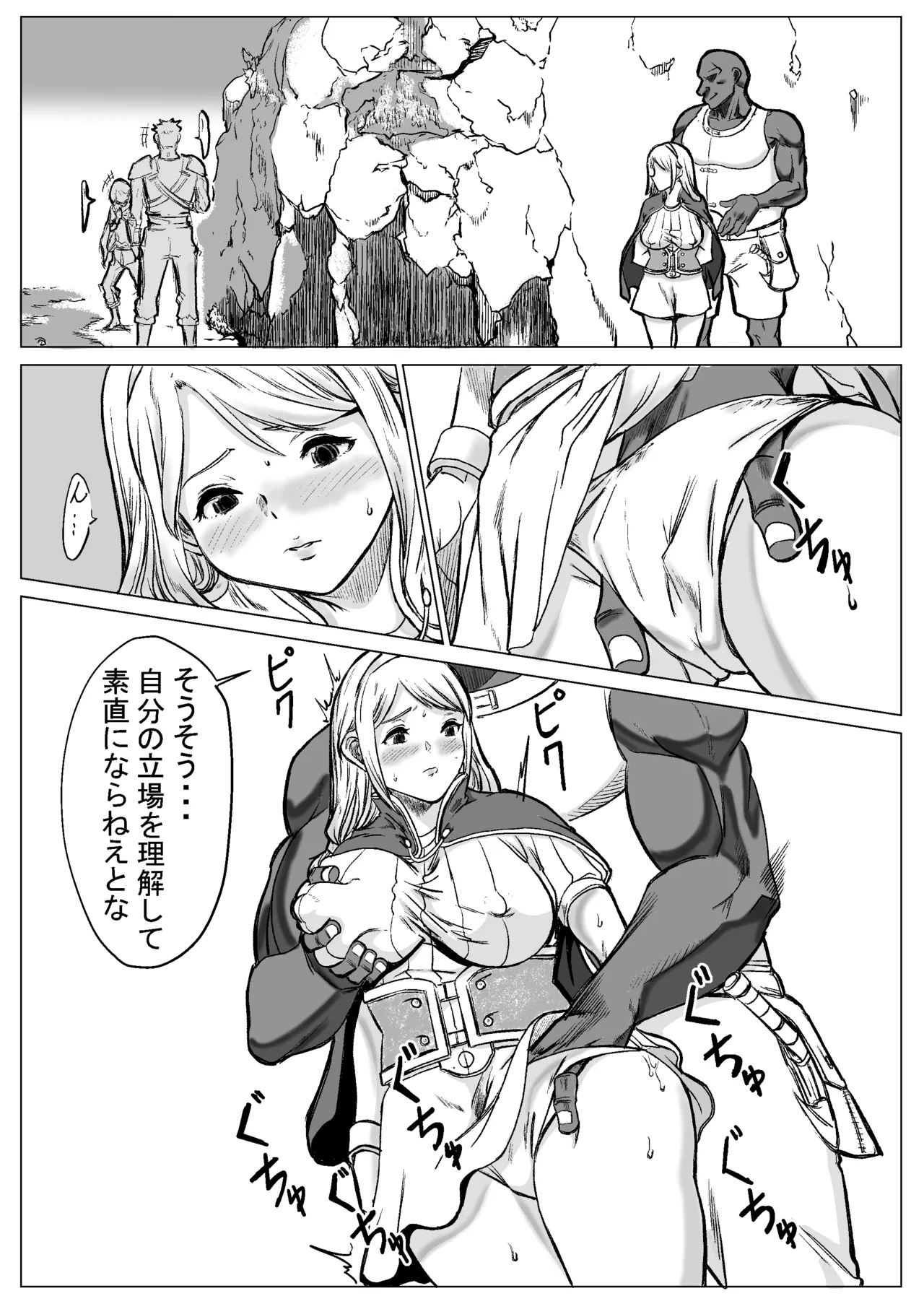 急募PTで彼女が滅茶苦茶されてた話 - page42