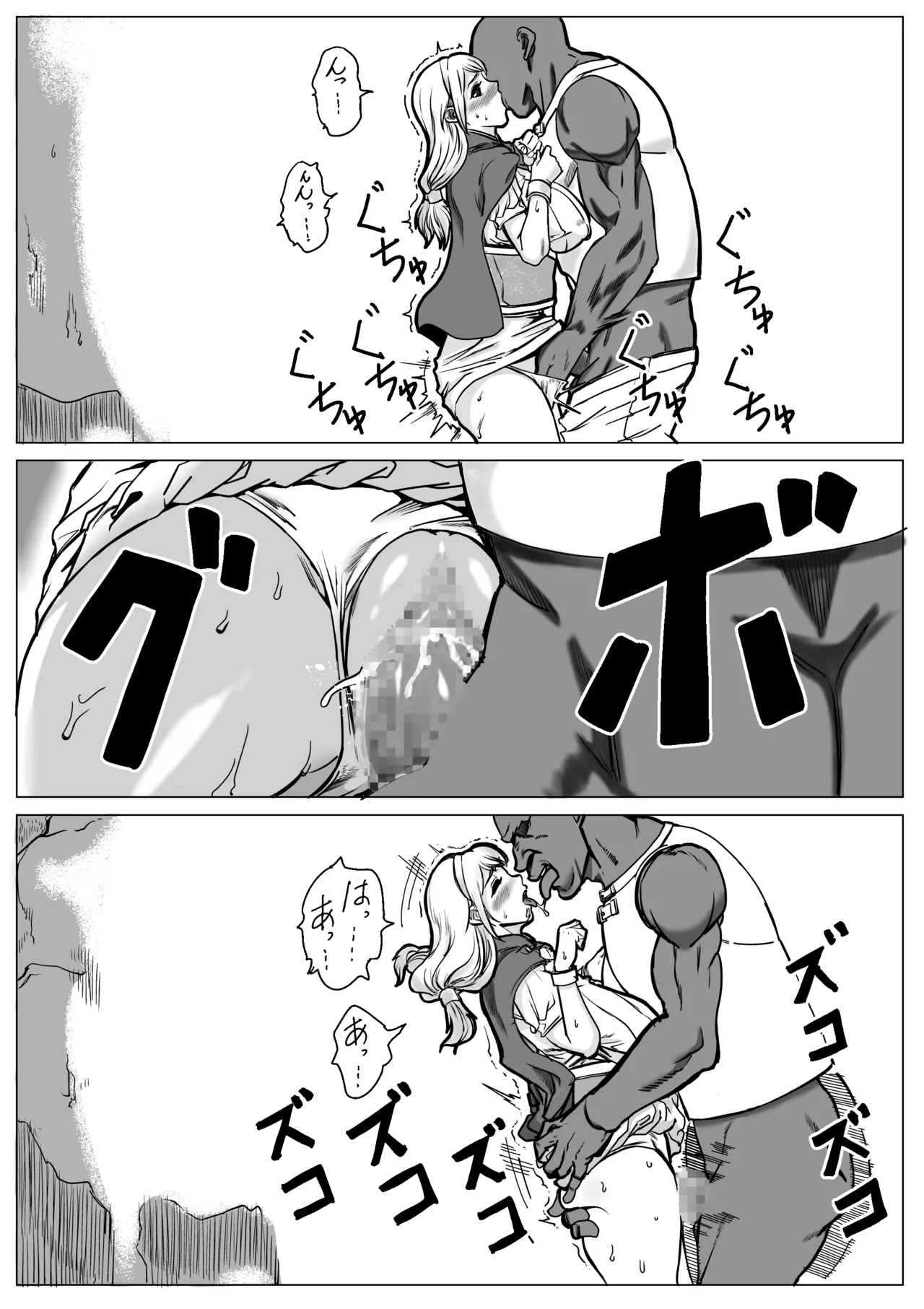 急募PTで彼女が滅茶苦茶されてた話 - page43