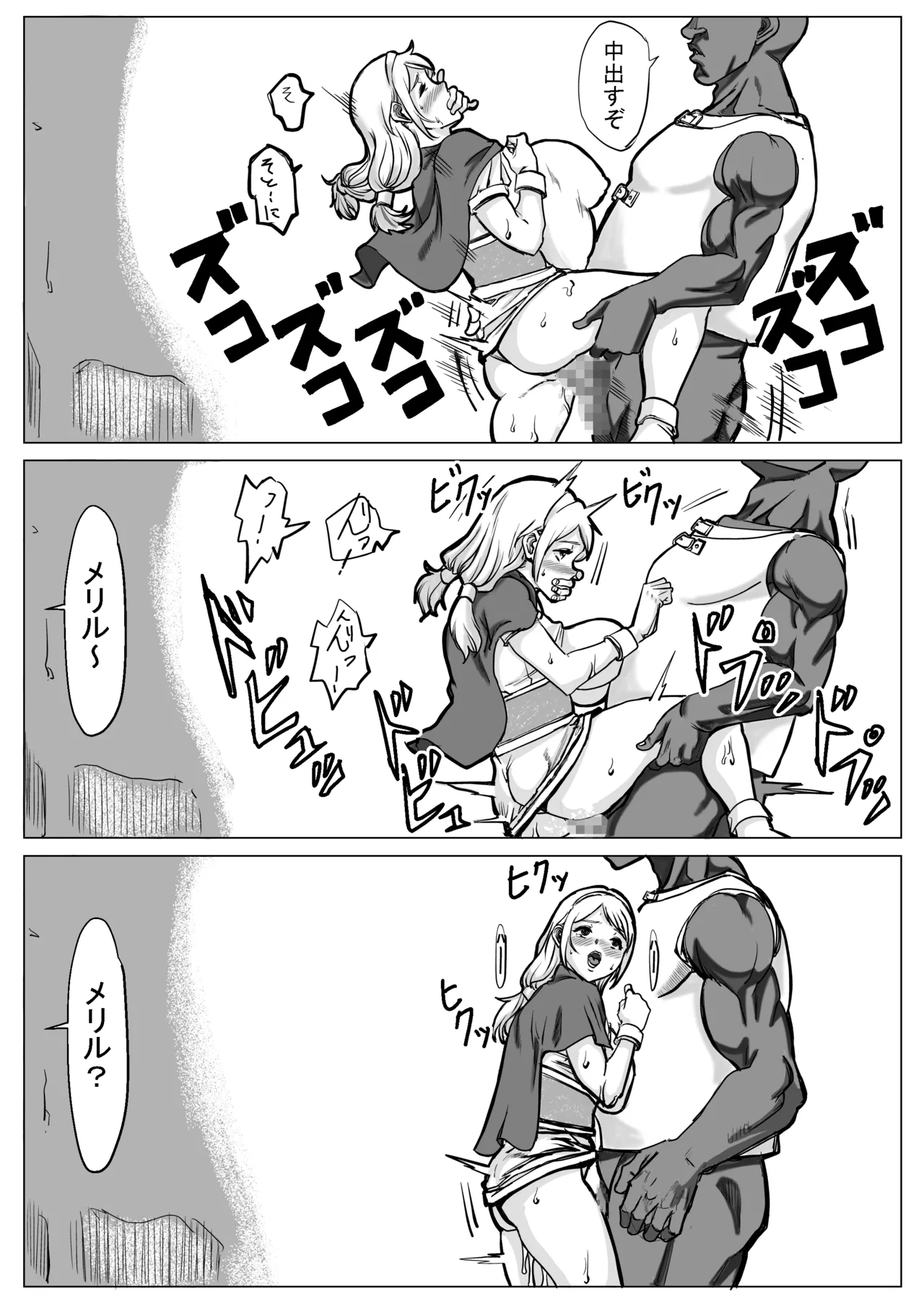 急募PTで彼女が滅茶苦茶されてた話 - page44