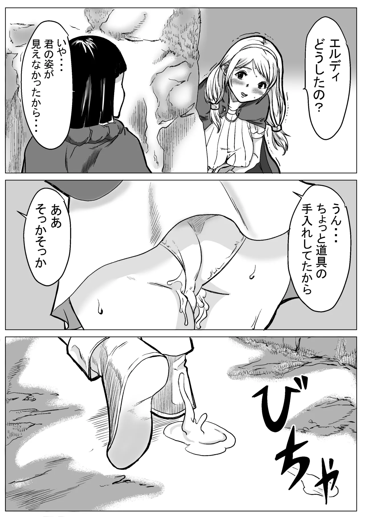急募PTで彼女が滅茶苦茶されてた話 - page45