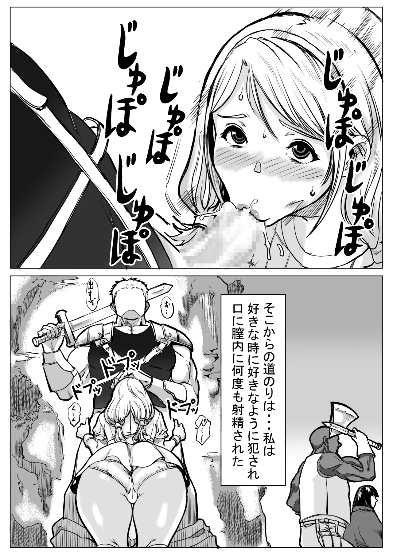 急募PTで彼女が滅茶苦茶されてた話 - page46
