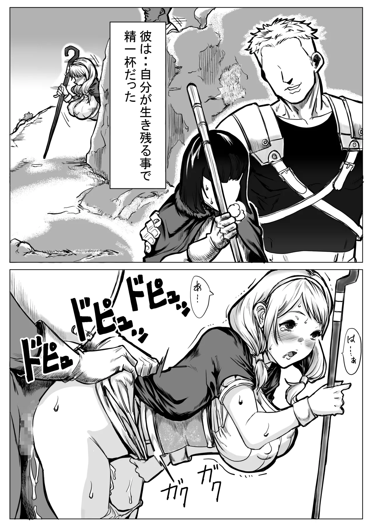 急募PTで彼女が滅茶苦茶されてた話 - page47