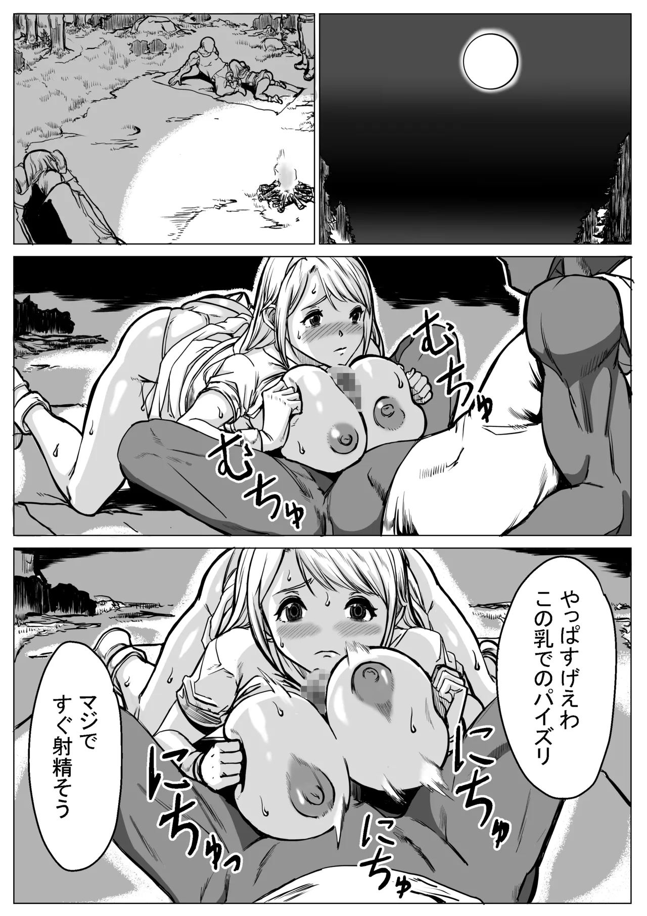 急募PTで彼女が滅茶苦茶されてた話 - page52