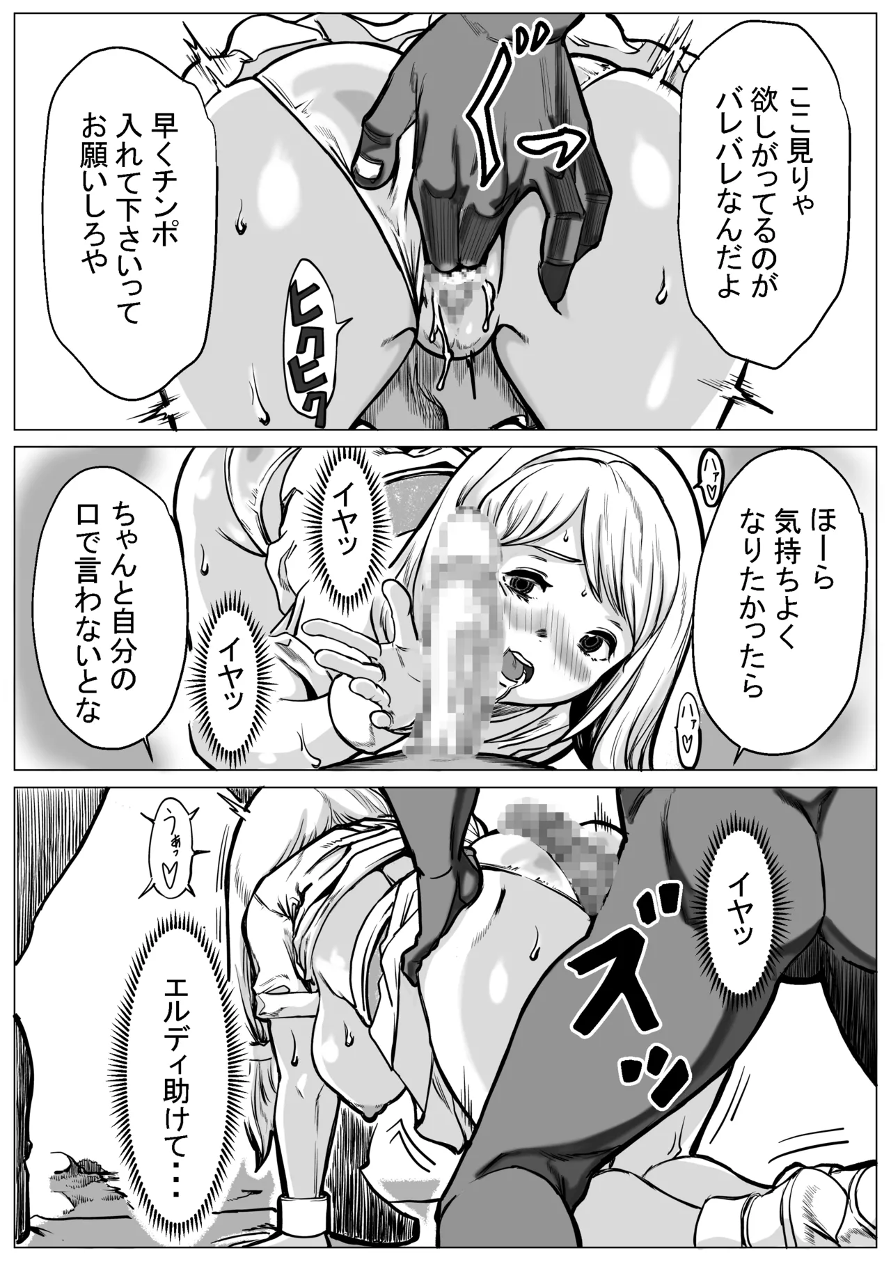 急募PTで彼女が滅茶苦茶されてた話 - page57