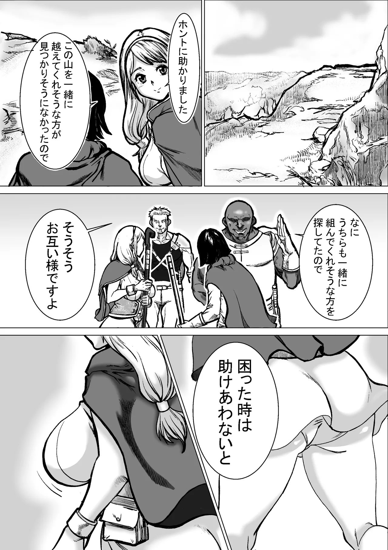 急募PTで彼女が滅茶苦茶されてた話 - page6