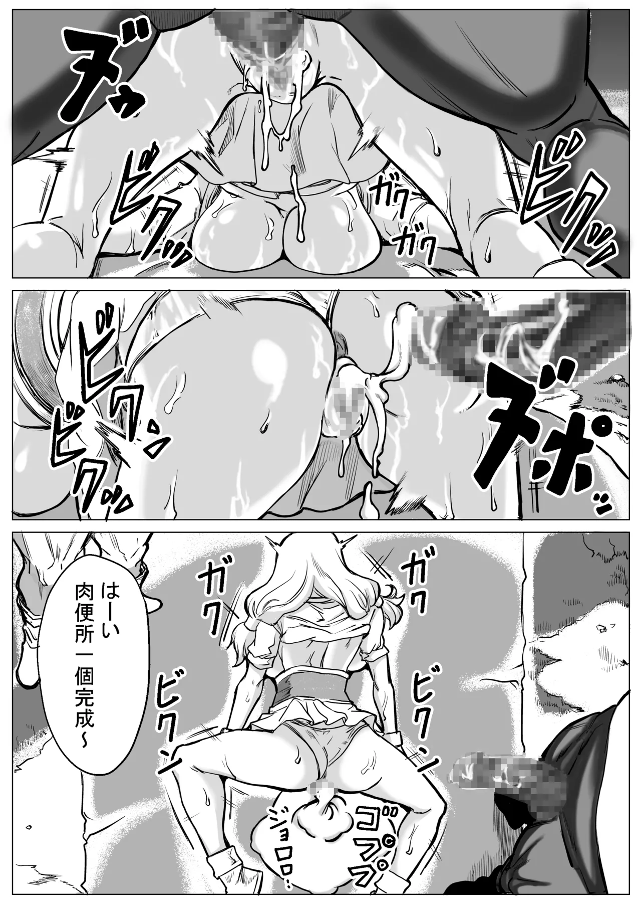 急募PTで彼女が滅茶苦茶されてた話 - page63